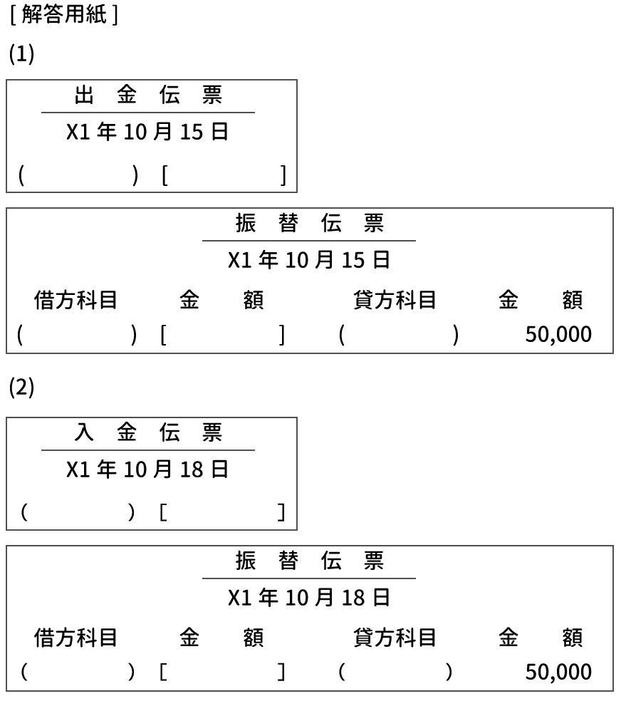 解答用紙